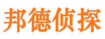 茂县邦德私家侦探公司